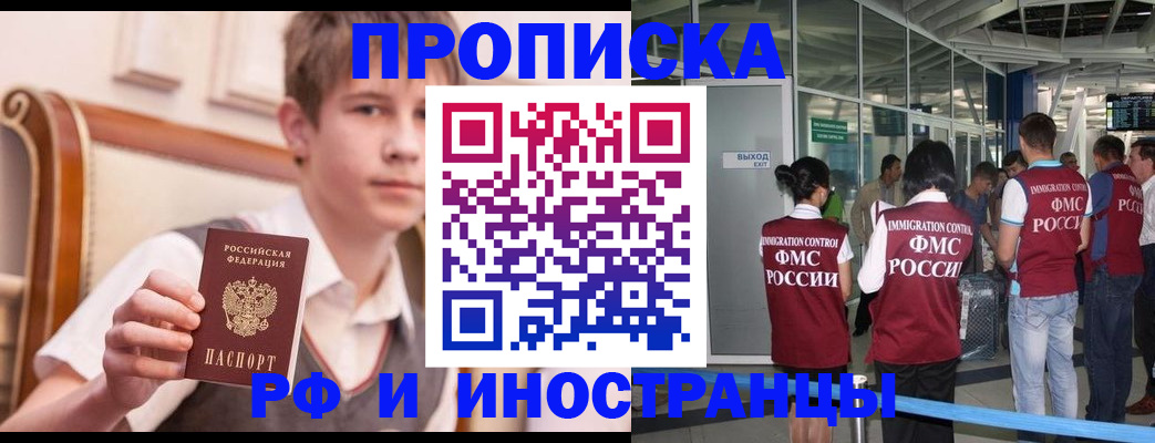 прописка от собственника в Камызяке