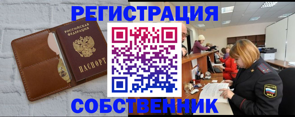 прописка для военкомата в Камызяке