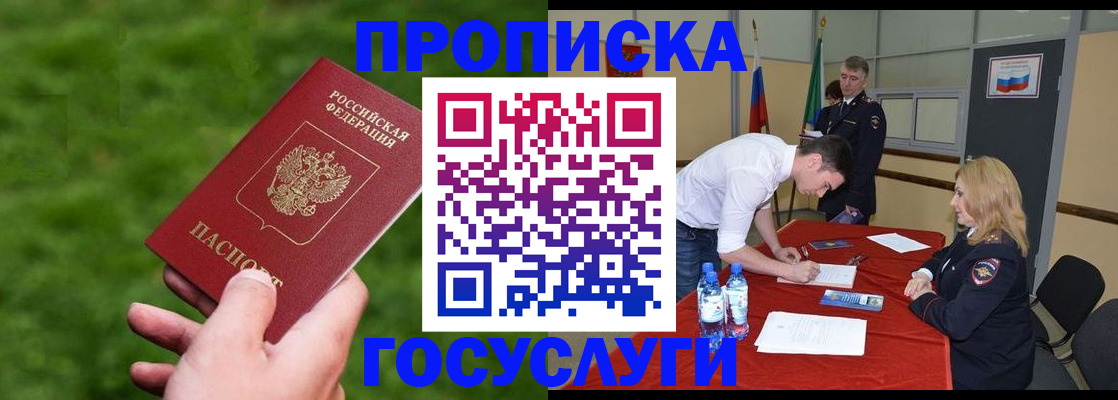 где прописаться в Камызяке
