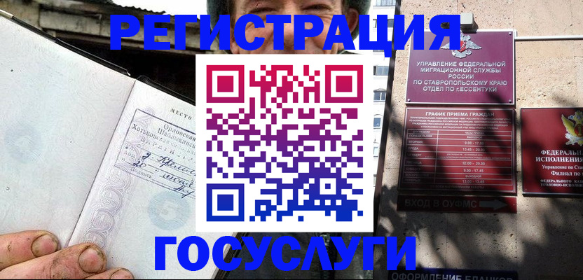 прописка поиск в Камызяке