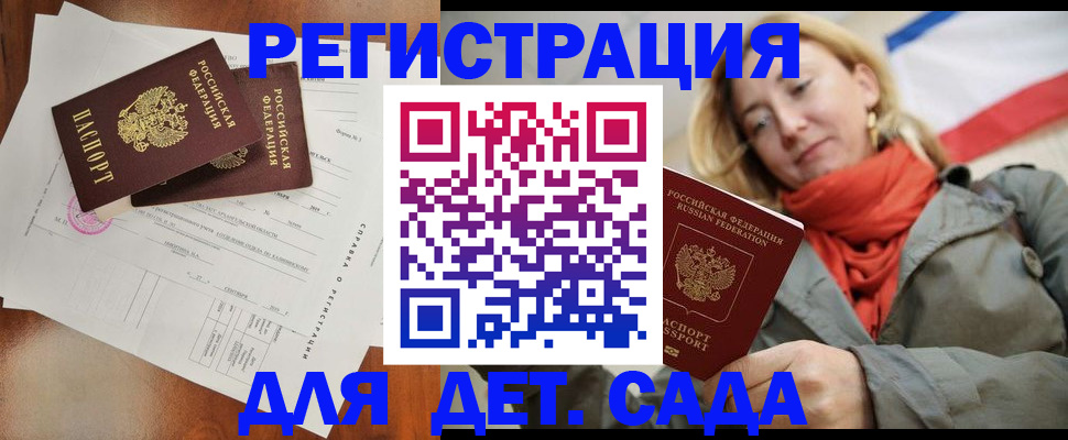 временная регистрация госуслуги в Камызяке