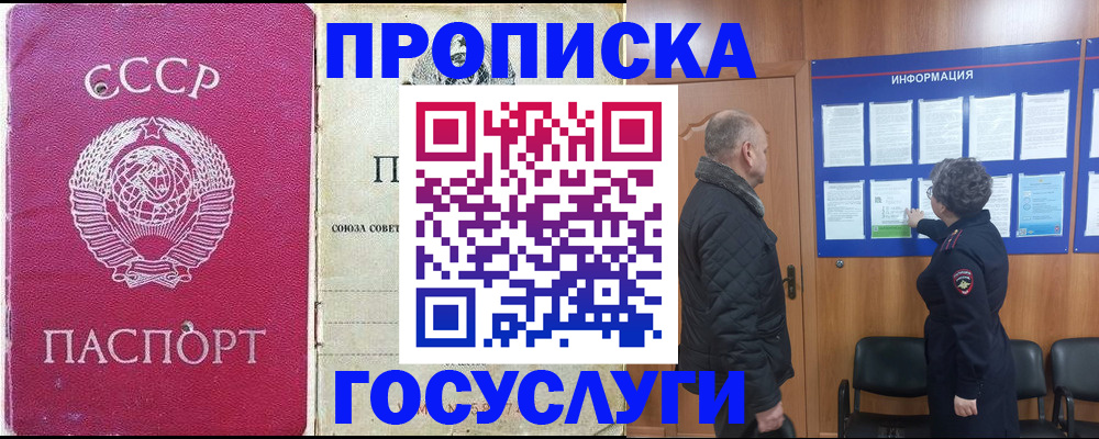 временная регистрация адрес в Камызяке